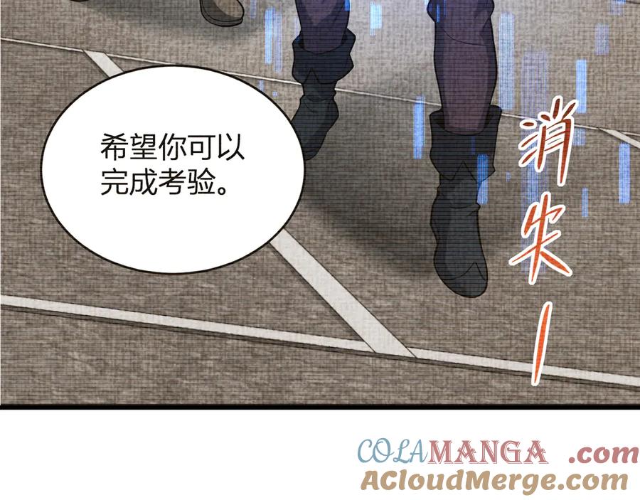 《全民末日：我，病毒君王》第15话 百变诱惑？ 第45页