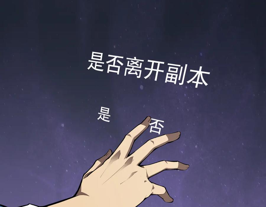 《全民末日：我，病毒君王》第15话 百变诱惑？ 第39页