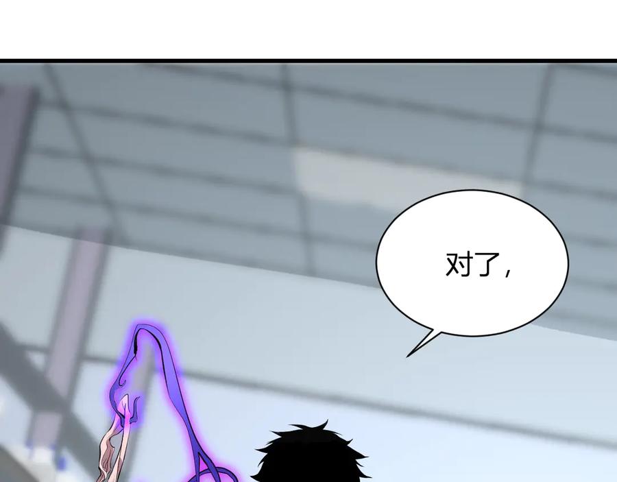 《全民末日：我，病毒君王》第15话 百变诱惑？ 第22页