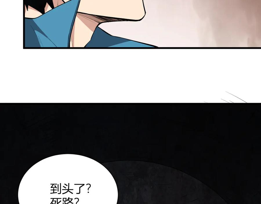 《全民末日：我，病毒君王》第15话 百变诱惑？ 第68页