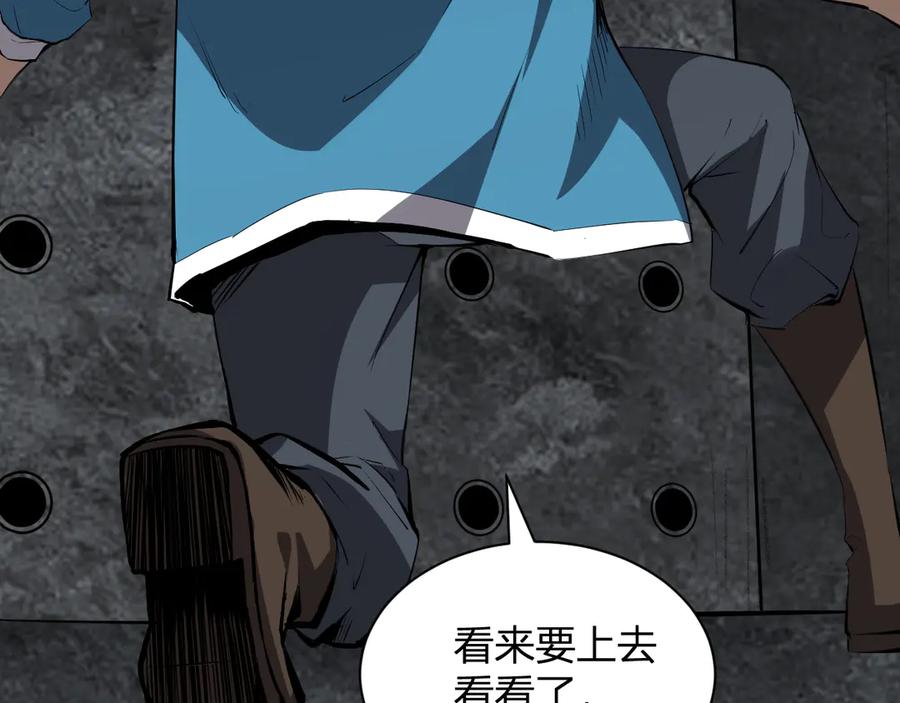 《全民末日：我，病毒君王》第15话 百变诱惑？ 第60页