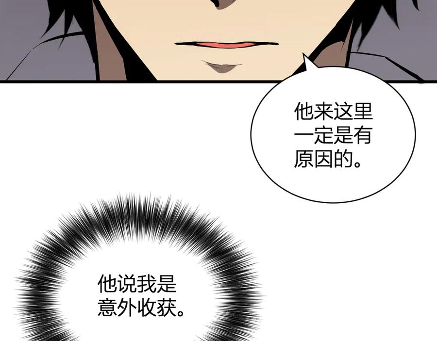 《全民末日：我，病毒君王》第15话 百变诱惑？ 第42页