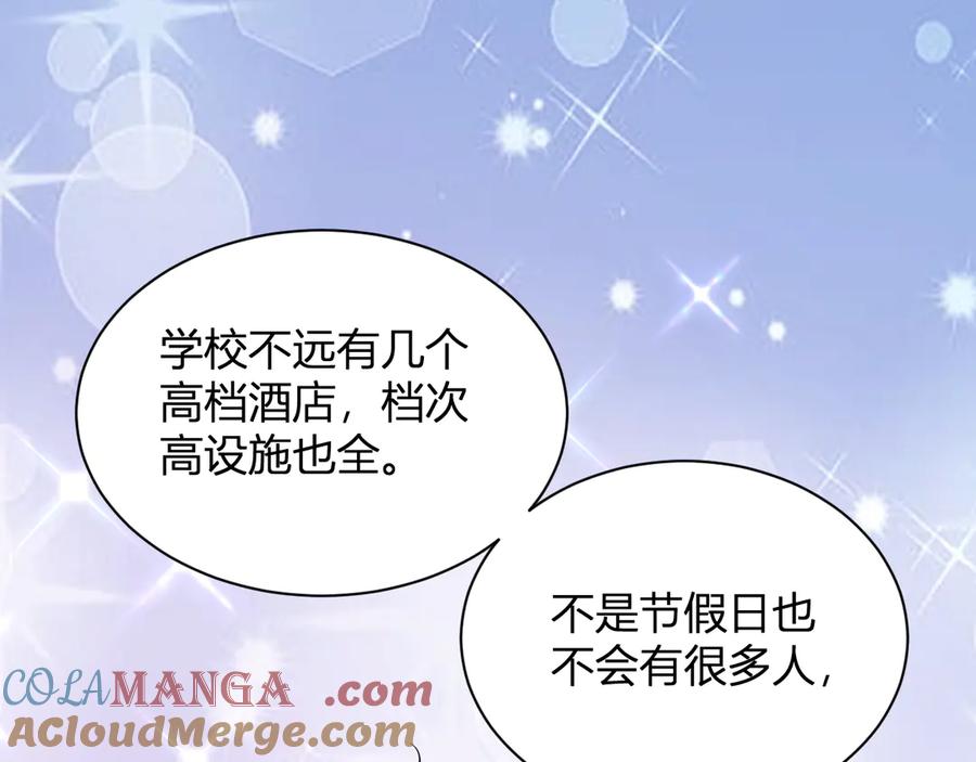 《全民末日：我，病毒君王》第15话 百变诱惑？ 第109页