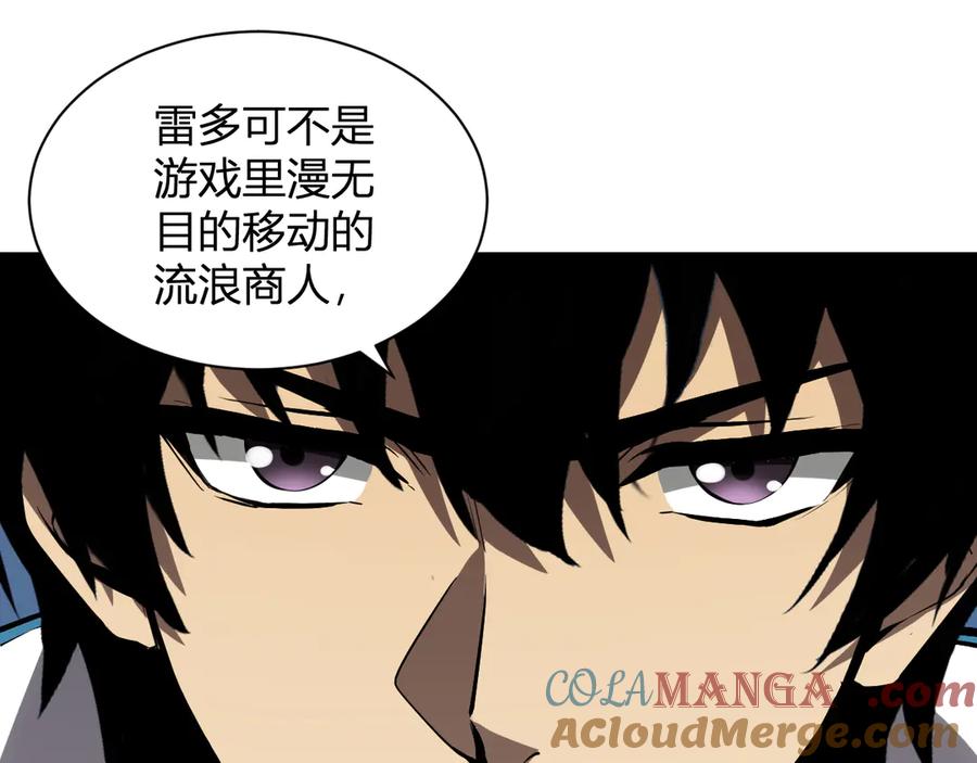 《全民末日：我，病毒君王》第15话 百变诱惑？ 第41页