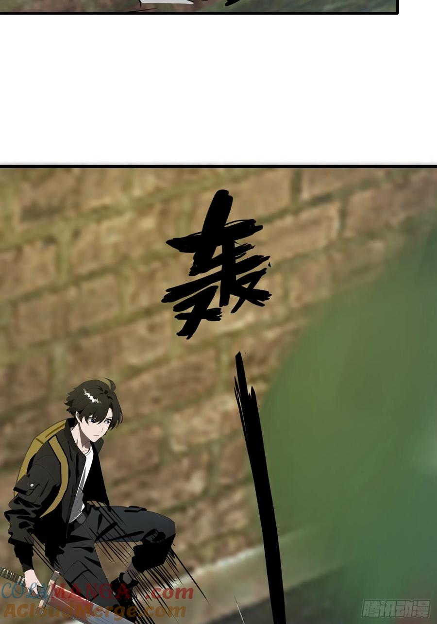 《末日独行：我的黑暗契约》15 变异战斗 第40页