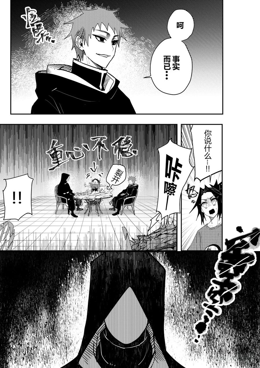《侍书》第十六话 第20页