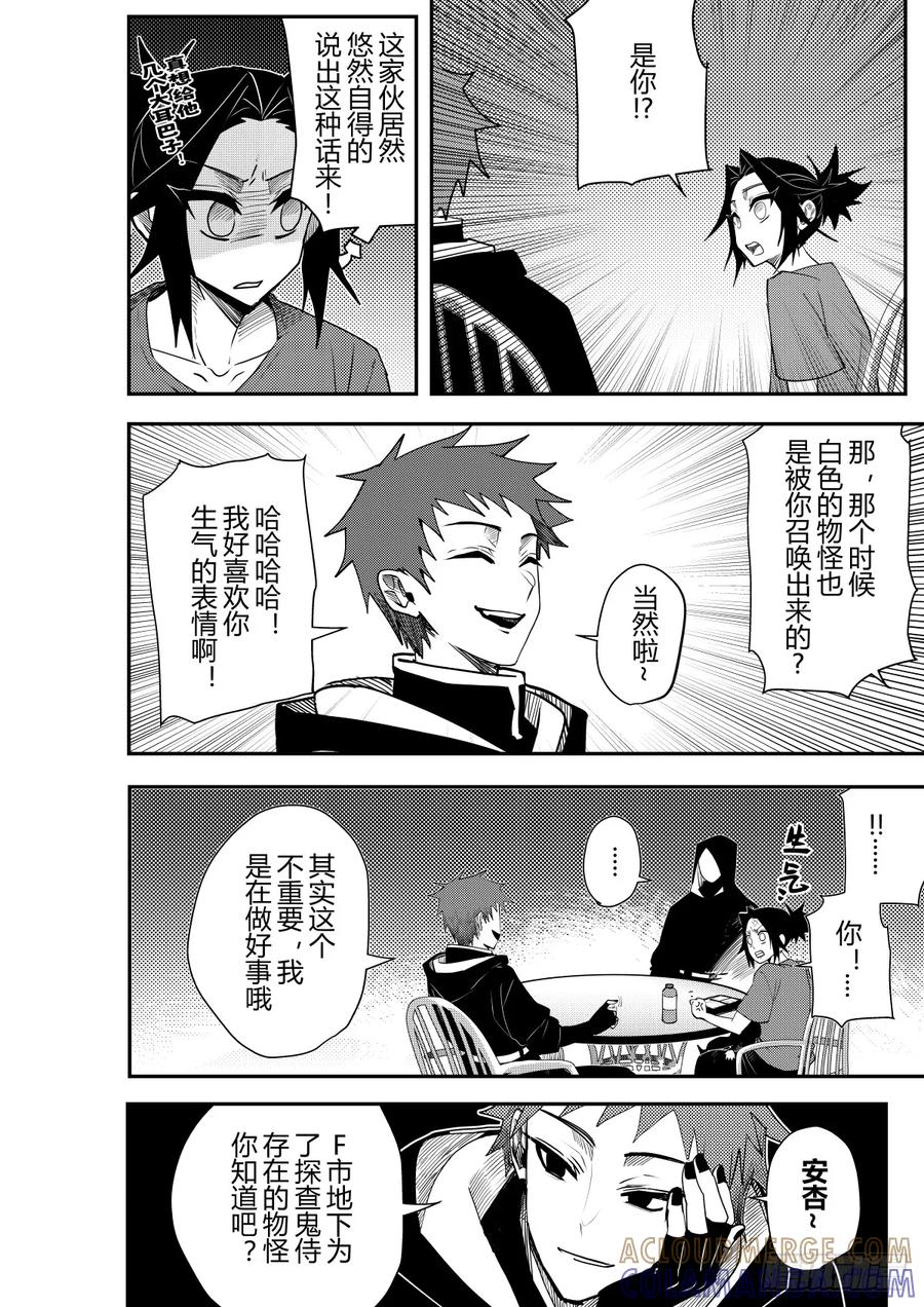 《侍书》第十六话 第15页