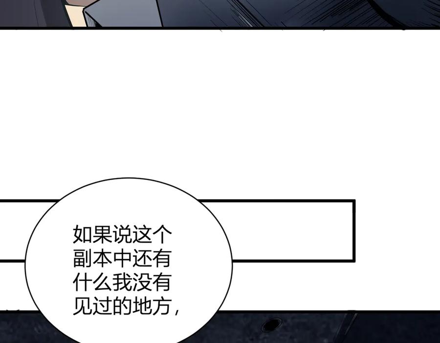 《全民末日：我，病毒君王》第15话 百变诱惑？ 第51页