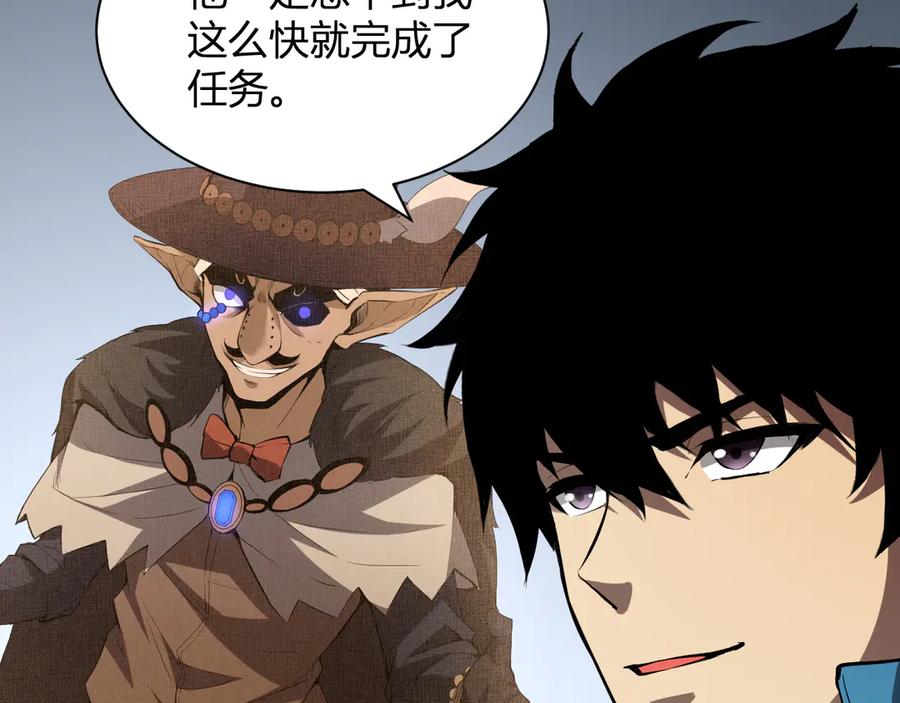《全民末日：我，病毒君王》第15话 百变诱惑？ 第34页