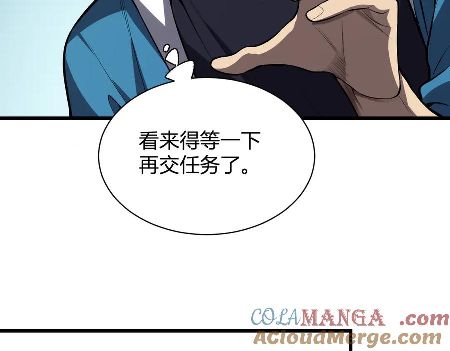 《全民末日：我，病毒君王》第15话 百变诱惑？ 第105页