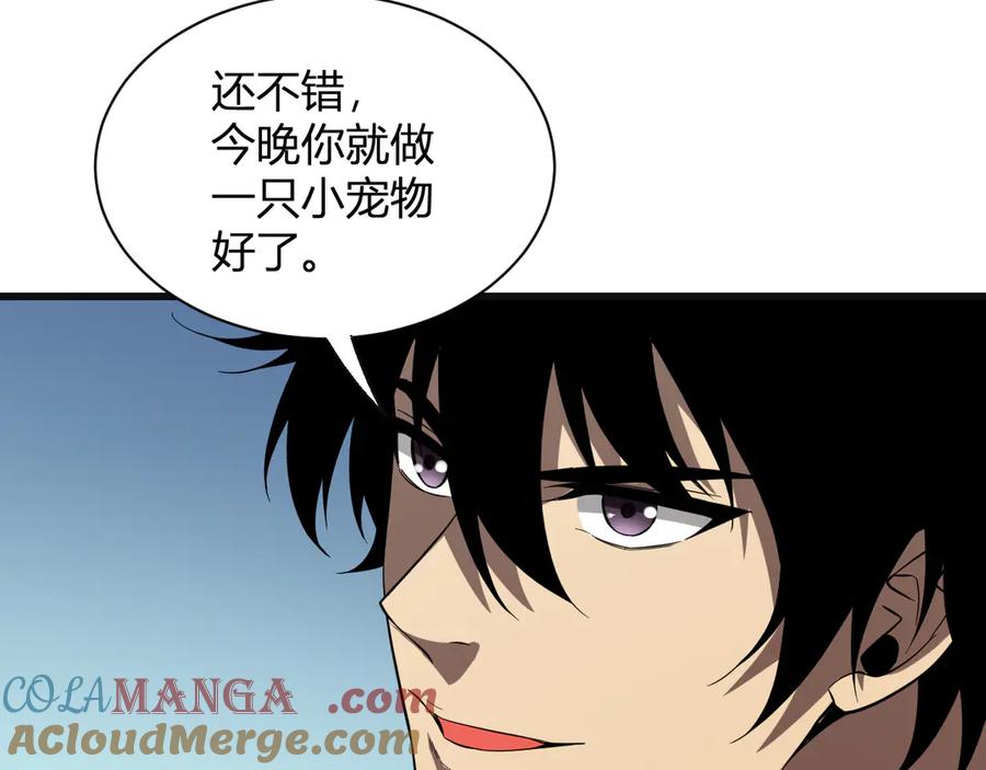《全民末日：我，病毒君王》第15话 百变诱惑？ 第137页