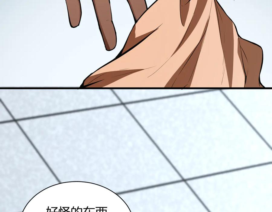 《全民末日：我，病毒君王》第15话 百变诱惑？ 第15页