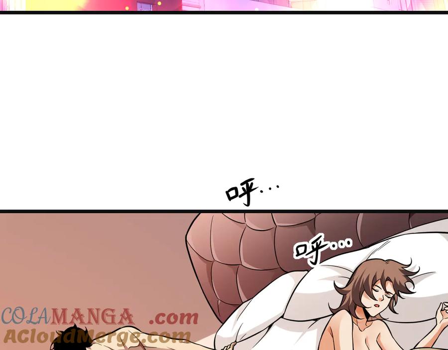 《全民末日：我，病毒君王》第15话 百变诱惑？ 第141页