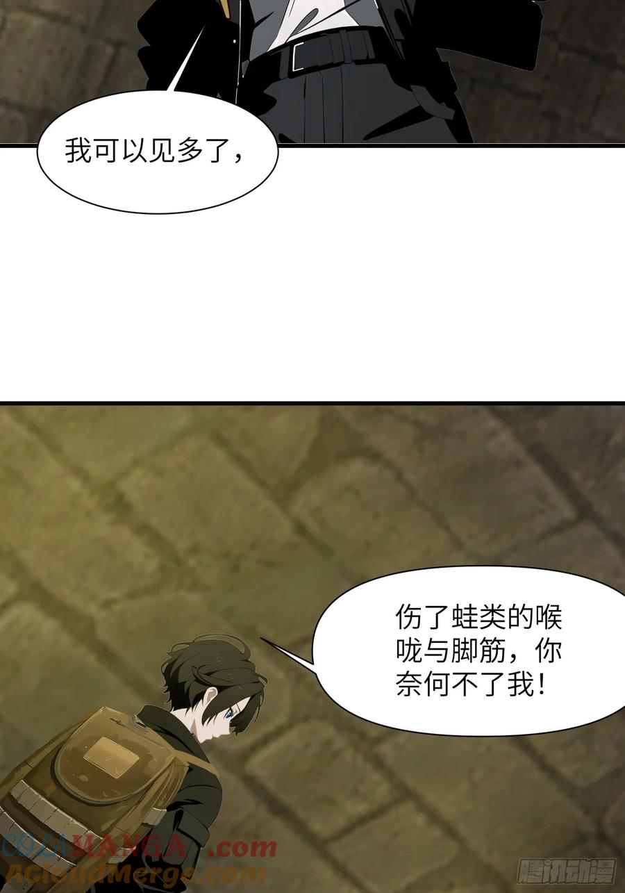 《末日独行：我的黑暗契约》15 变异战斗 第46页