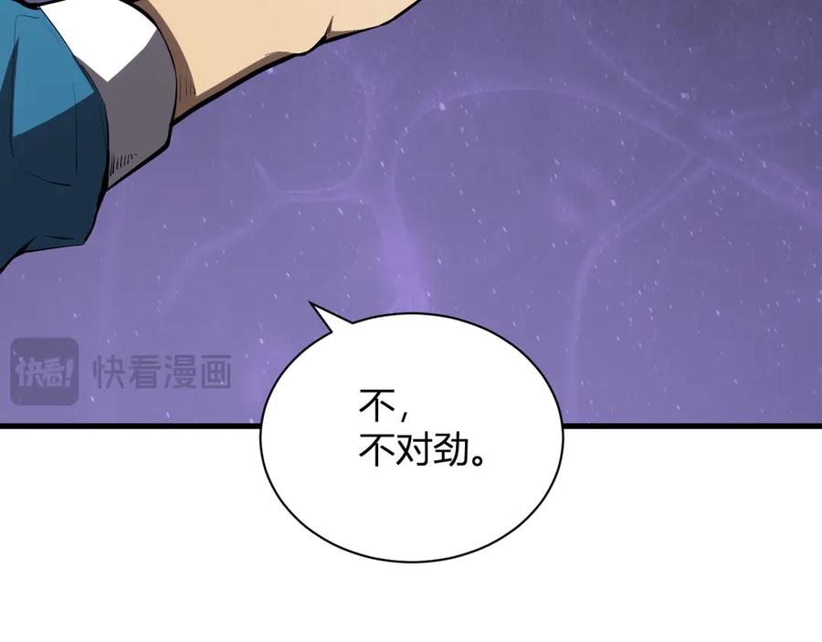 《全民末日：我，病毒君王》第15话 百变诱惑？ 第40页