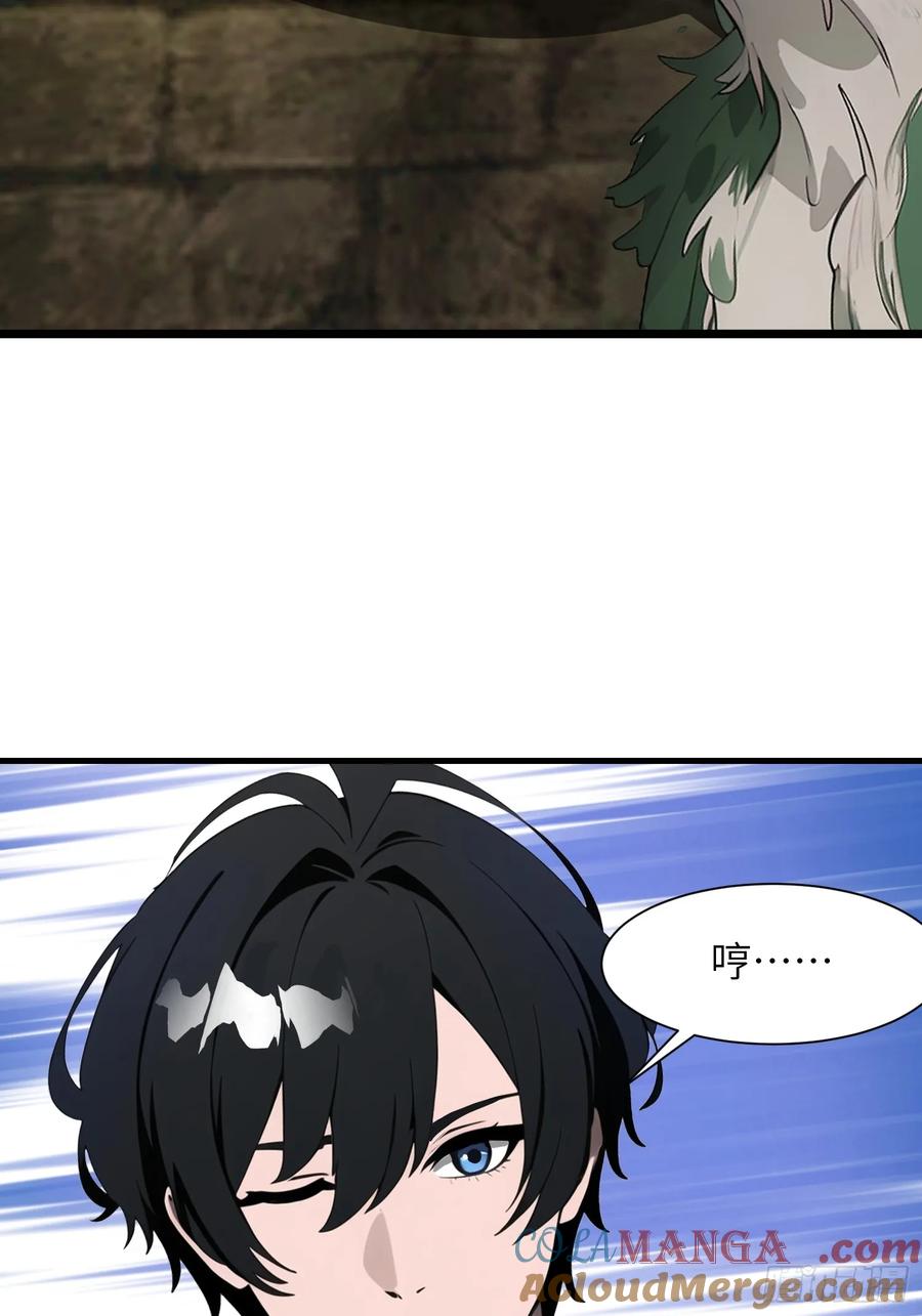 《末日独行：我的黑暗契约》15 变异战斗 第49页