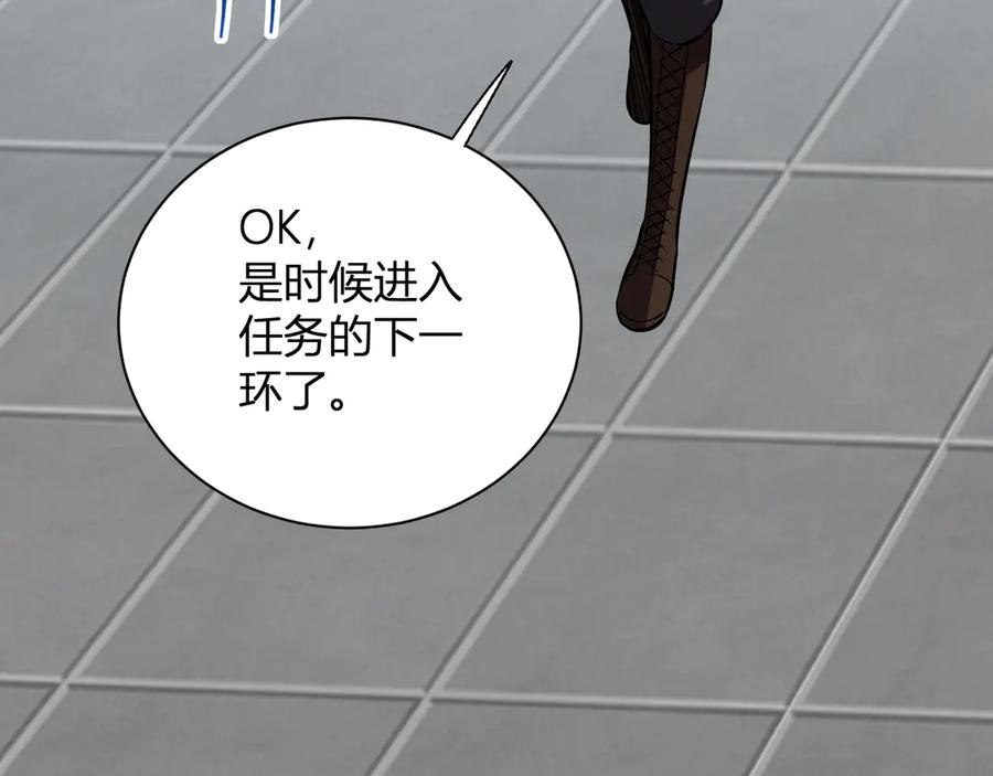 《全民末日：我，病毒君王》第15话 百变诱惑？ 第146页