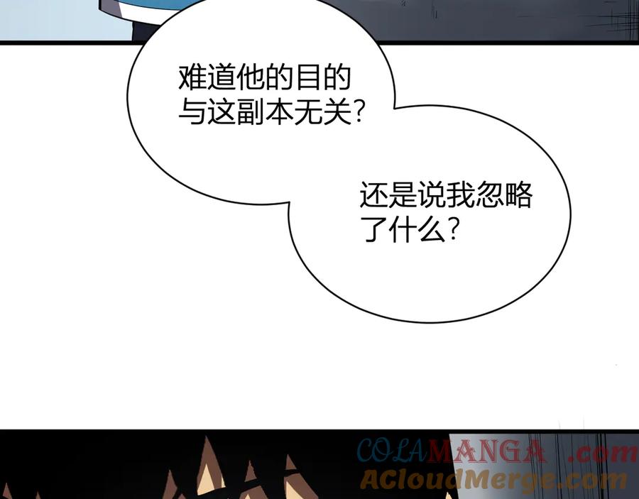 《全民末日：我，病毒君王》第15话 百变诱惑？ 第49页