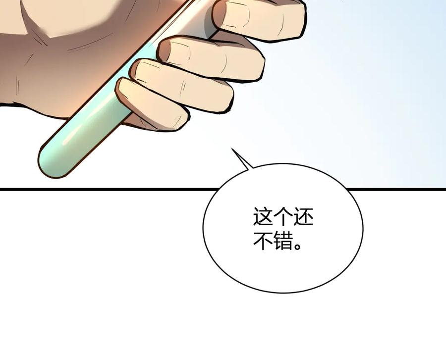 《全民末日：我，病毒君王》第15话 百变诱惑？ 第10页