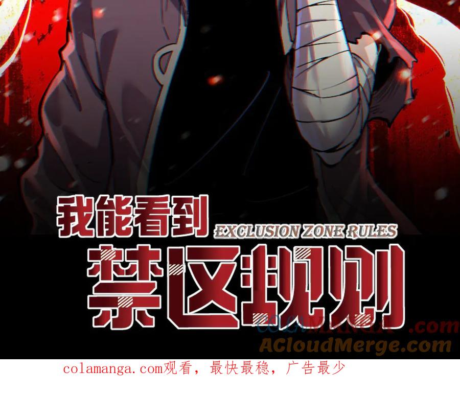 《全民末日：我，病毒君王》第15话 百变诱惑？ 第161页