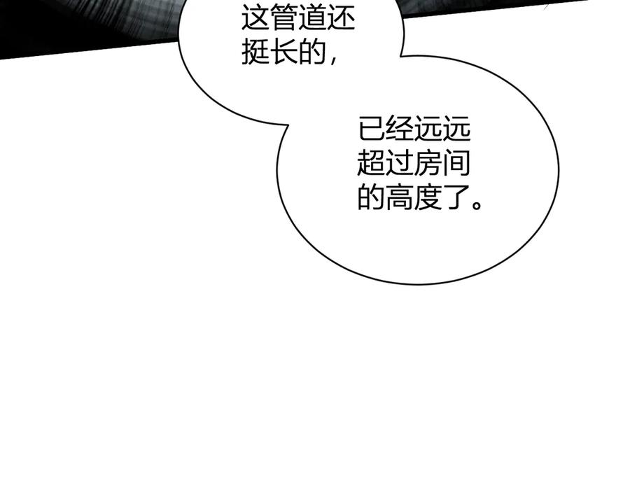 《全民末日：我，病毒君王》第15话 百变诱惑？ 第66页