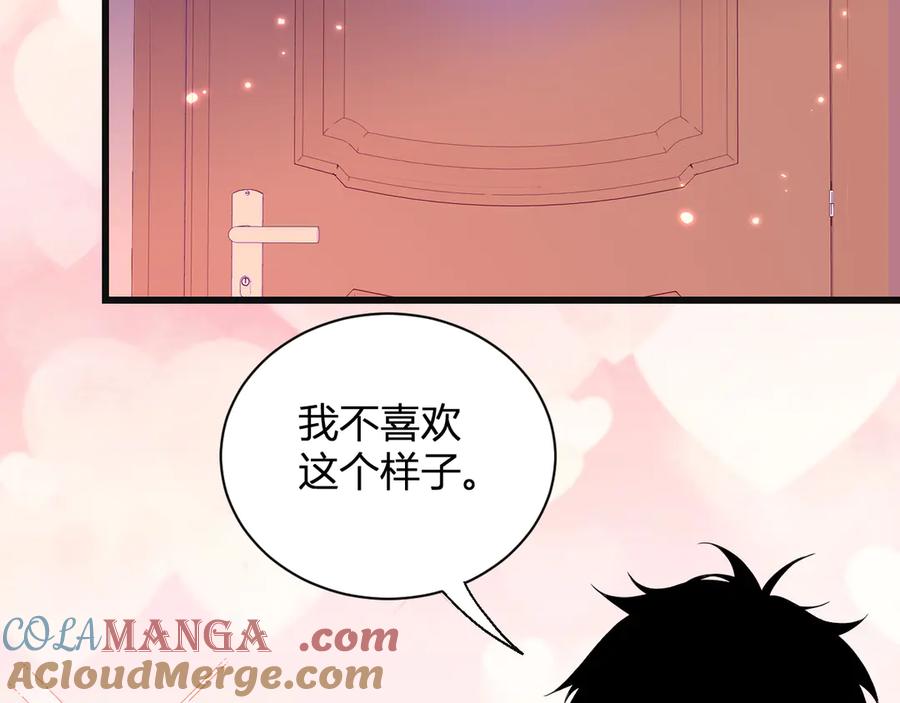 《全民末日：我，病毒君王》第15话 百变诱惑？ 第117页