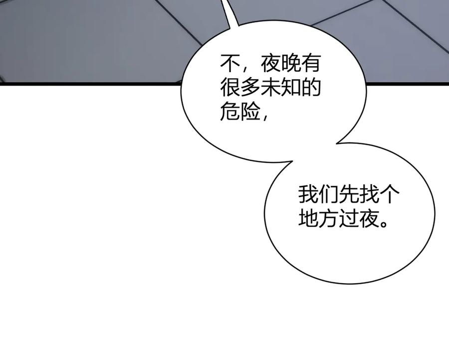 《全民末日：我，病毒君王》第15话 百变诱惑？ 第108页