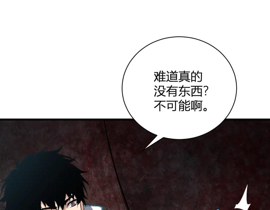 《全民末日：我，病毒君王》第15话 百变诱惑？ 第71页