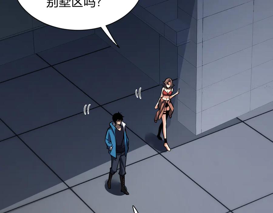 《全民末日：我，病毒君王》第15话 百变诱惑？ 第107页