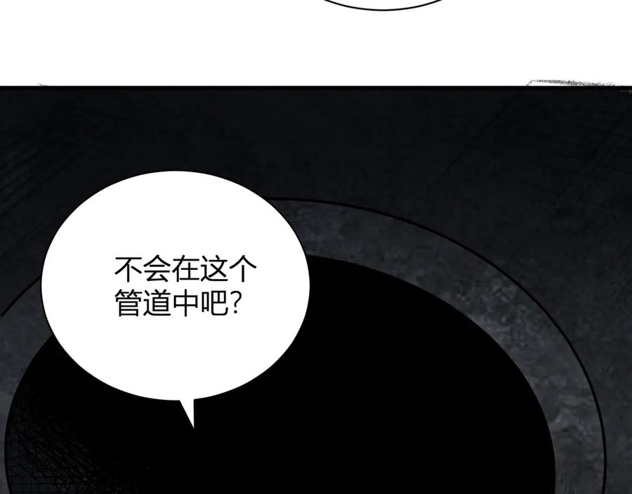 《全民末日：我，病毒君王》第15话 百变诱惑？ 第58页