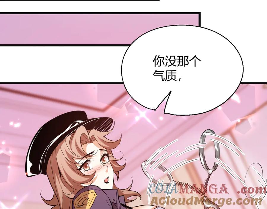 《全民末日：我，病毒君王》第15话 百变诱惑？ 第125页