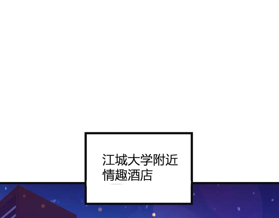 《全民末日：我，病毒君王》第15话 百变诱惑？ 第139页