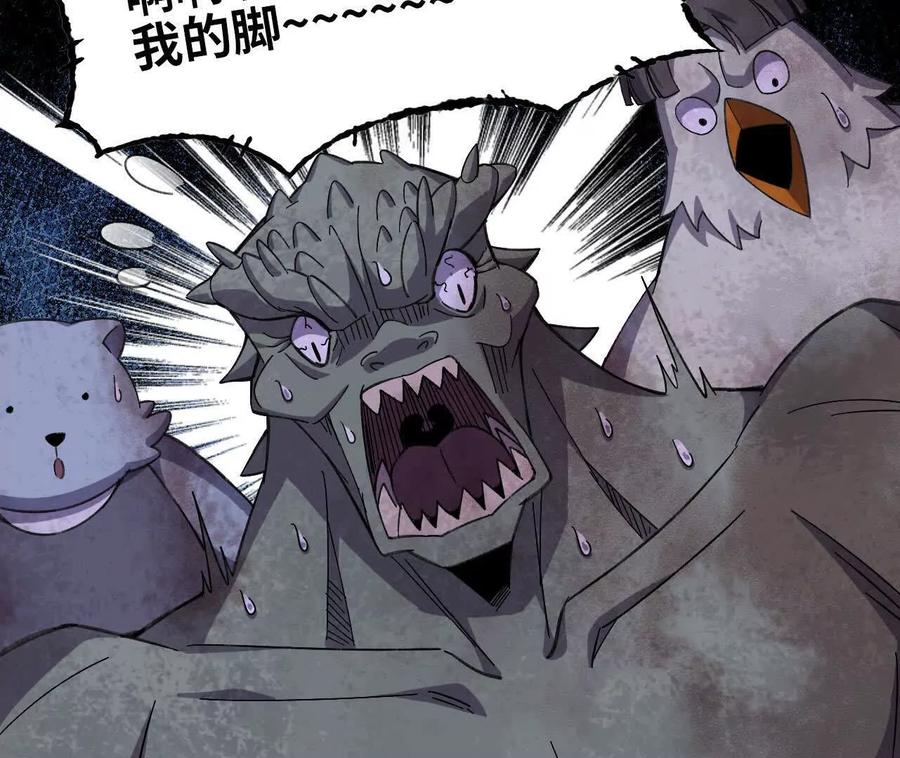勇者X女魔王 165 过去 第55页