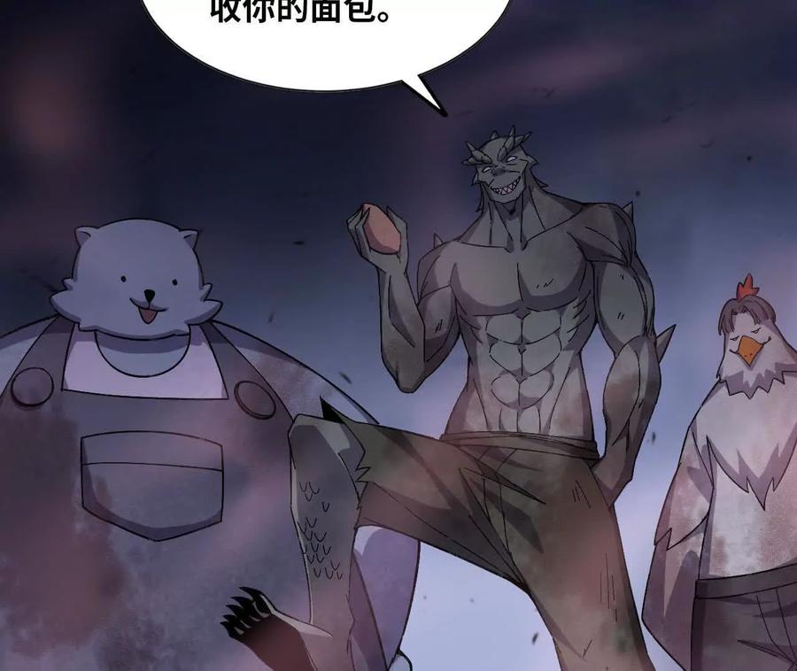 勇者X女魔王 165 过去 第51页
