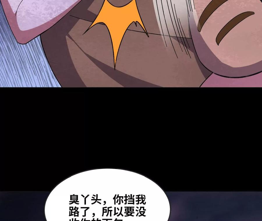 勇者X女魔王 165 过去 第50页