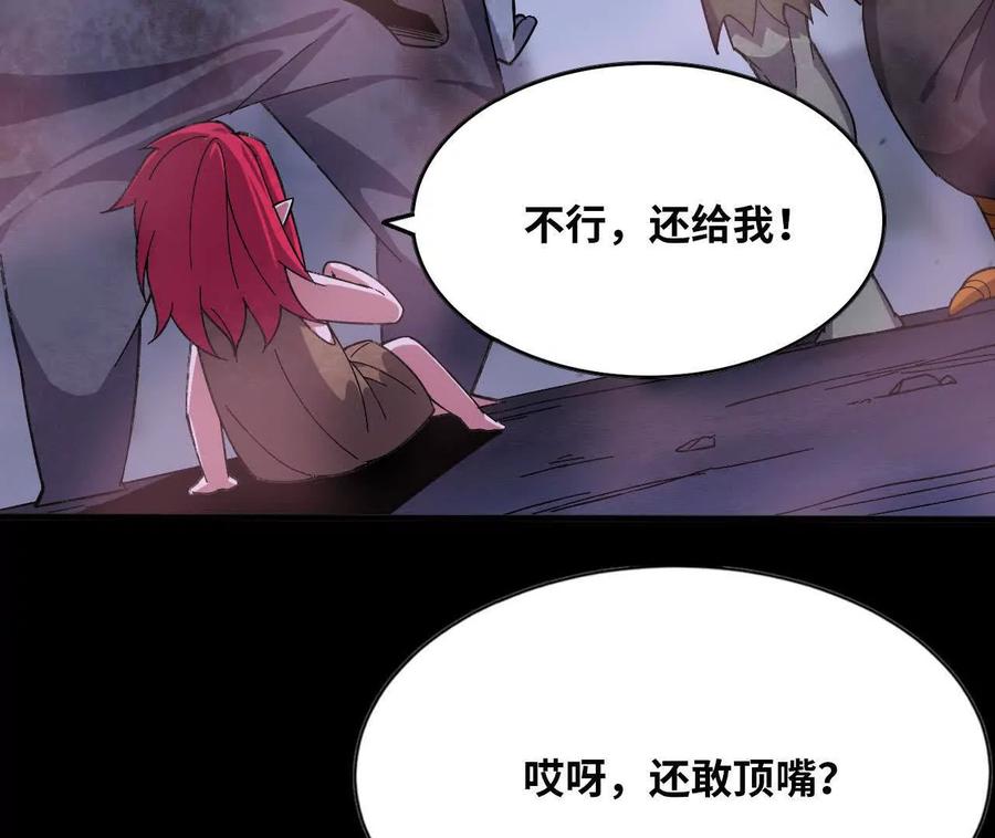 勇者X女魔王 165 过去 第52页