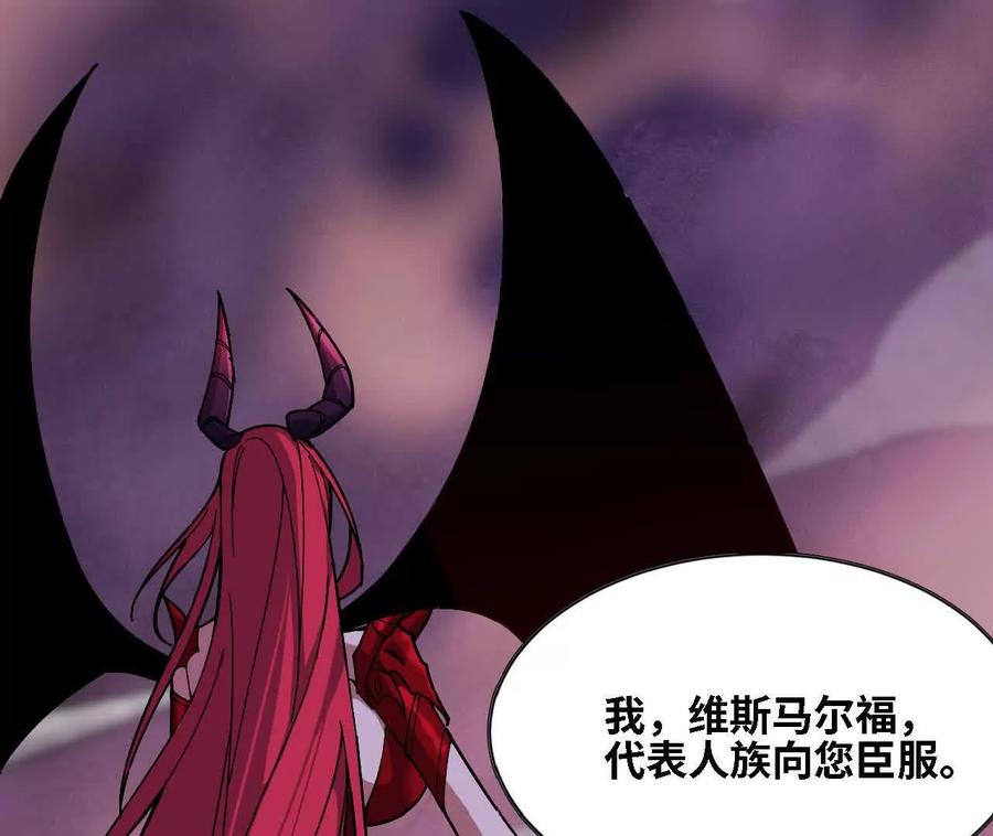 勇者X女魔王 166 贴近 第20页