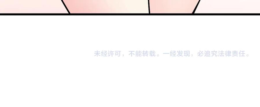 《全民末日：我，病毒君王》第16话 SSS级职业卷轴？ 第154页