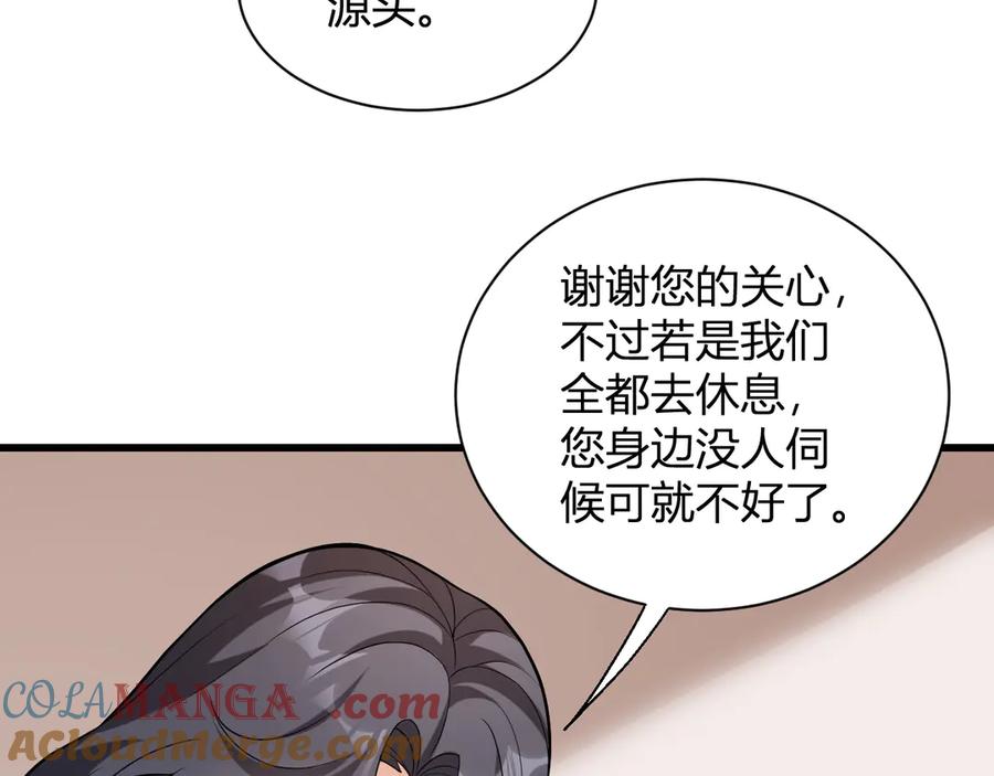 《全民末日：我，病毒君王》第16话 SSS级职业卷轴？ 第133页