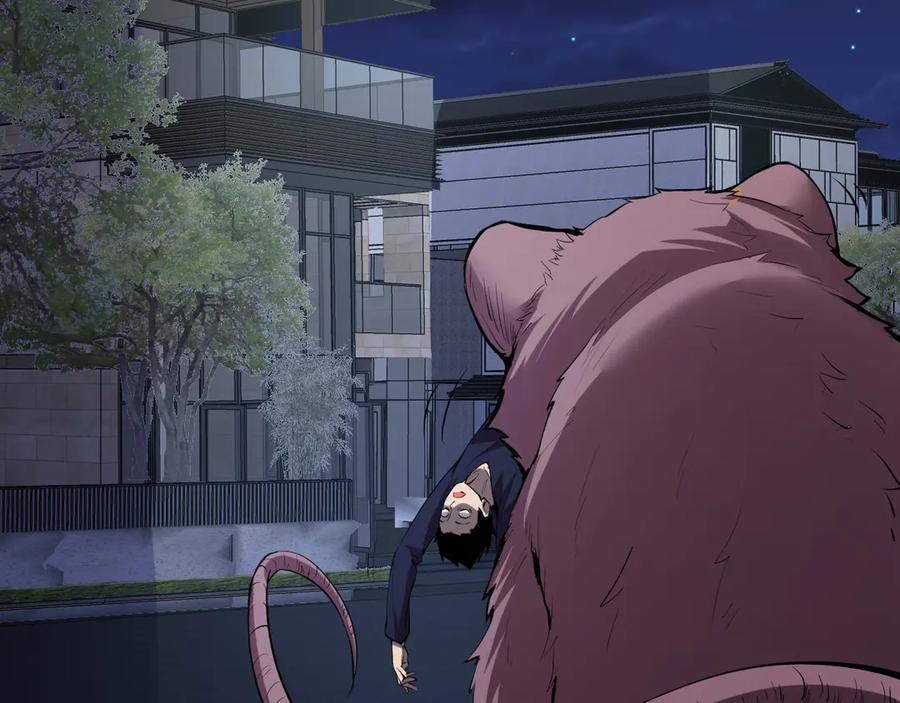 《全民末日：我，病毒君王》第16话 SSS级职业卷轴？ 第86页