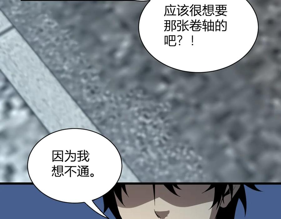 《全民末日：我，病毒君王》第16话 SSS级职业卷轴？ 第30页