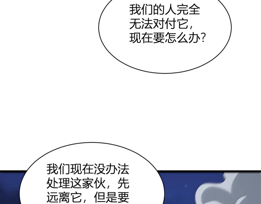 《全民末日：我，病毒君王》第16话 SSS级职业卷轴？ 第94页