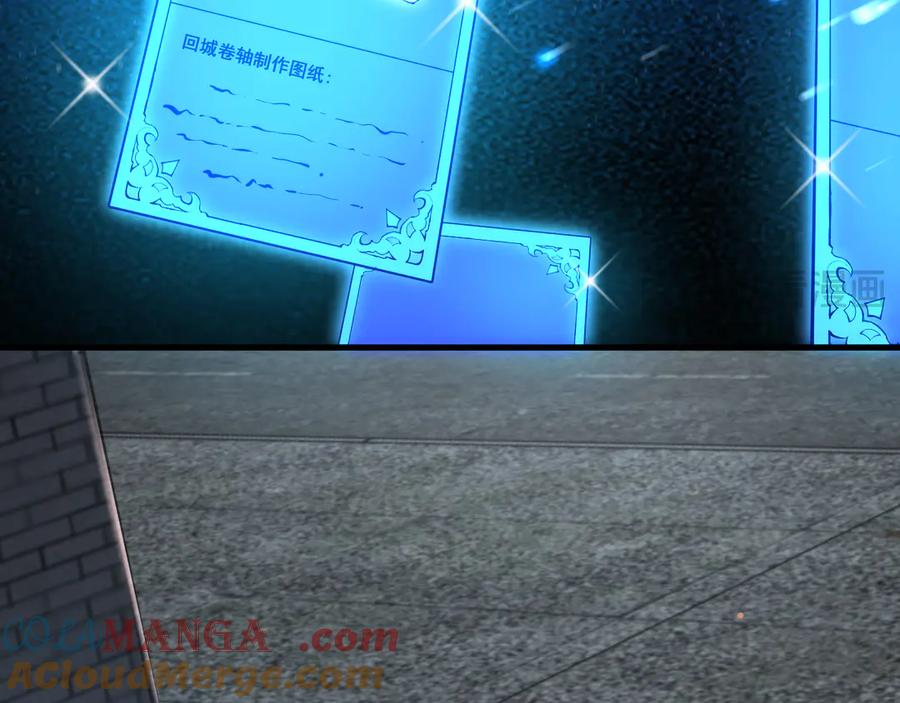 《全民末日：我，病毒君王》第16话 SSS级职业卷轴？ 第61页