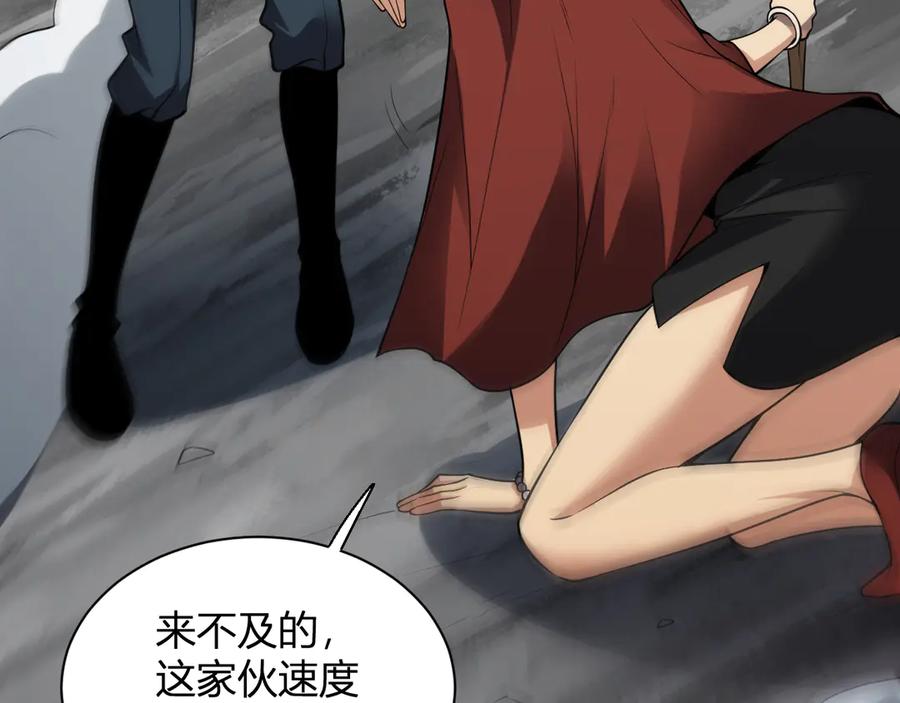 《全民末日：我，病毒君王》第16话 SSS级职业卷轴？ 第106页