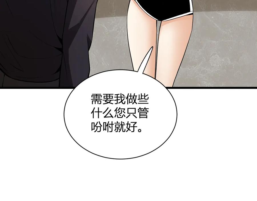《全民末日：我，病毒君王》第16话 SSS级职业卷轴？ 第147页