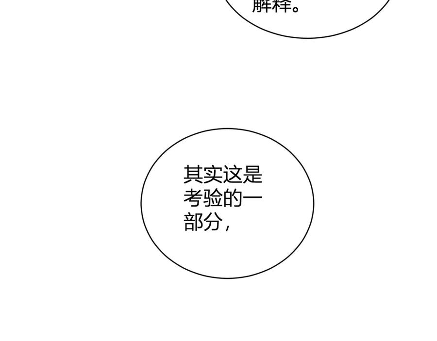 《全民末日：我，病毒君王》第16话 SSS级职业卷轴？ 第39页