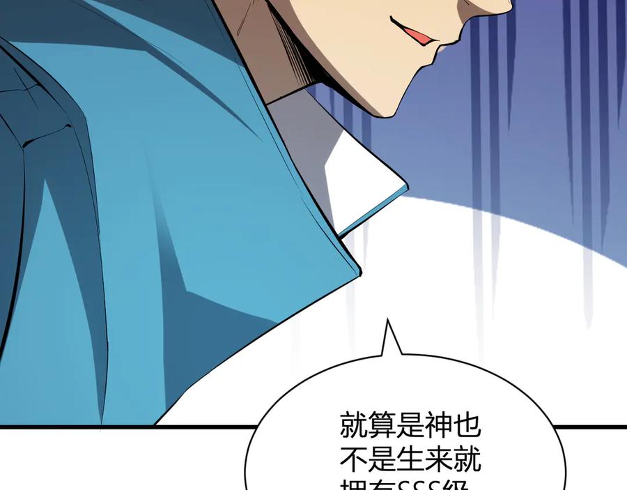 《全民末日：我，病毒君王》第16话 SSS级职业卷轴？ 第75页