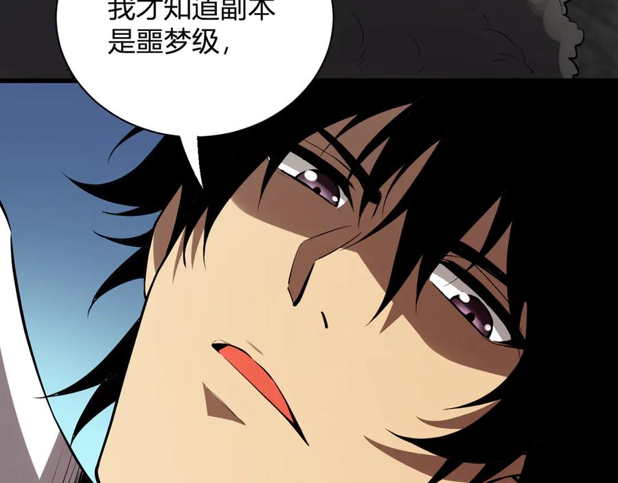 《全民末日：我，病毒君王》第16话 SSS级职业卷轴？ 第35页