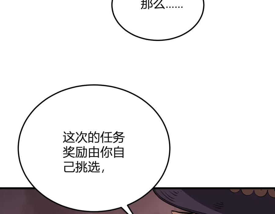 《全民末日：我，病毒君王》第16话 SSS级职业卷轴？ 第48页