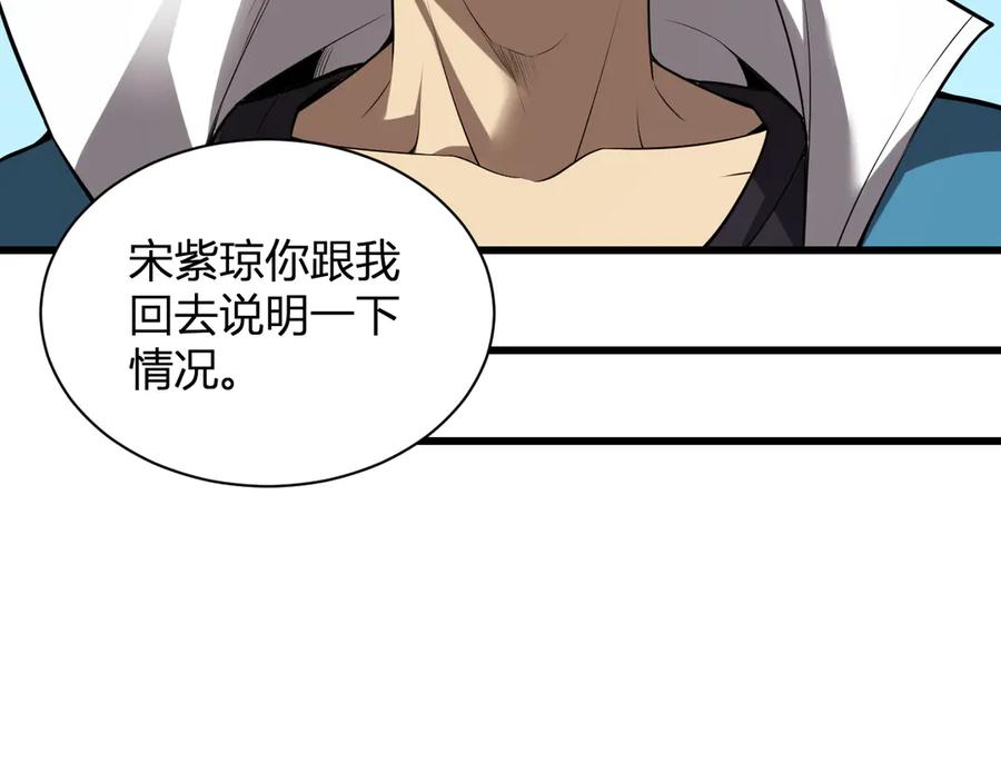 《全民末日：我，病毒君王》第16话 SSS级职业卷轴？ 第127页